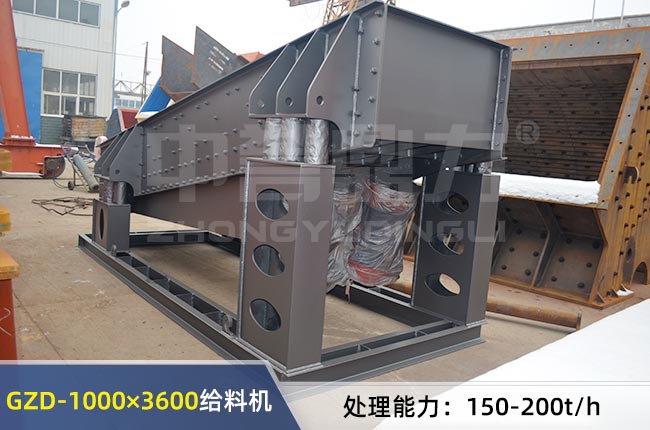 GZD-1000×3600振動給料機(jī) GZD-1000×3600振動給料機(jī)