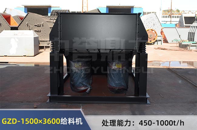 GZD-1500×3600振動(dòng)給料機(jī) GZD-1500×3600振動(dòng)給料機(jī)